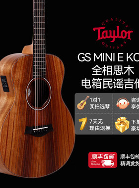 Taylor泰勒吉他 GS MINI E KOA 36英寸单板旅行单板电箱民谣吉他