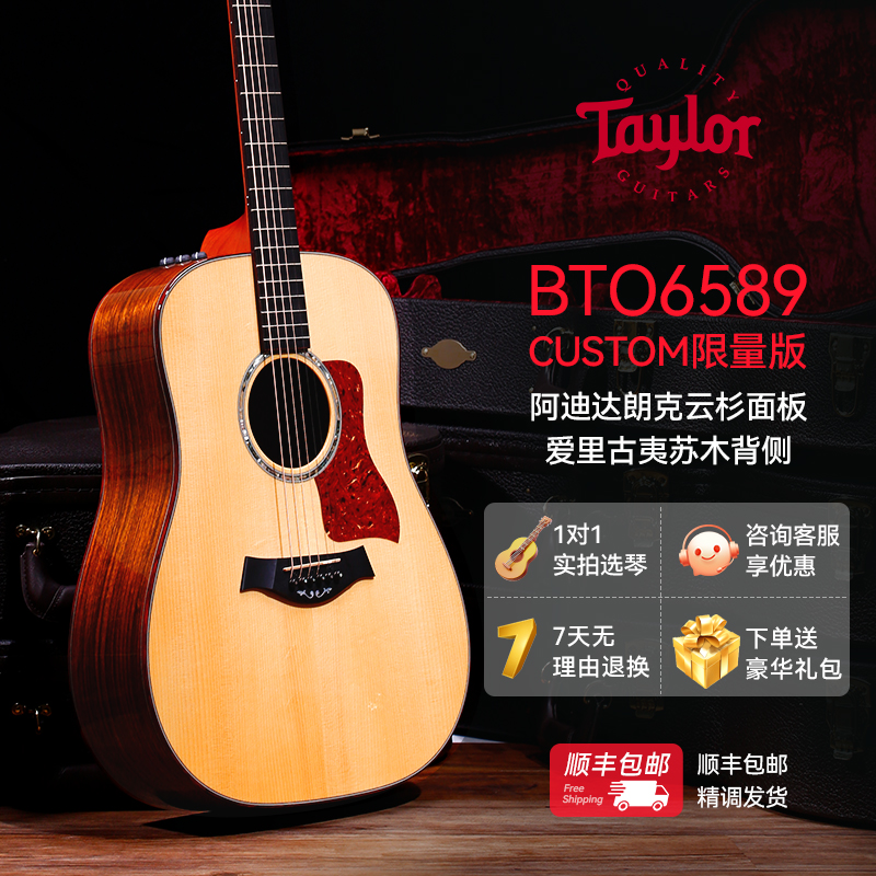 泰勒美产限量BTO定制民谣吉他DN