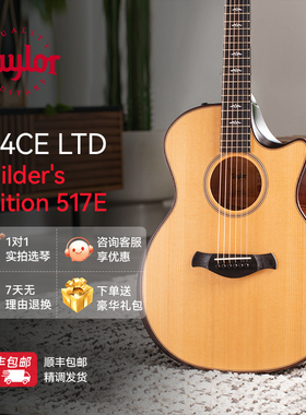Taylor泰勒 514CE LTD Builder's Editon 517E 全单电箱民谣吉他