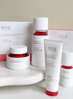 栖花里清颜净痘控油水乳霜精华次抛护肤套装舒缓修复补水保湿正品