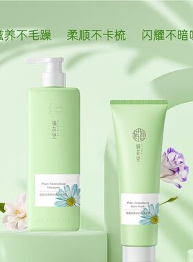 栖花里洗发护发套装去头屑控油改善头皮玻尿酸姜汁植物洋甘菊正品