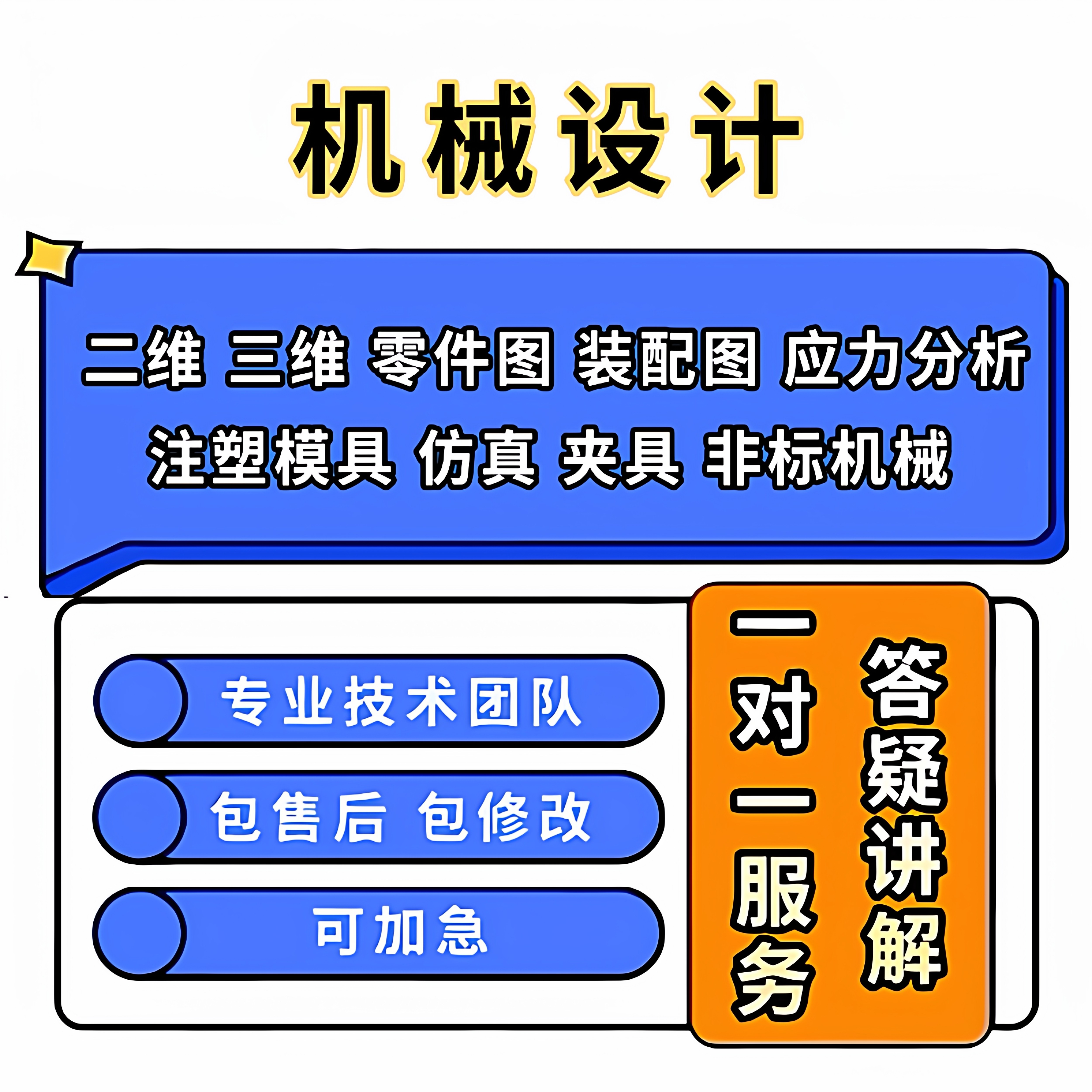 SolidWorks代画CAD制图纸UG|proe三维建模sw模具夹具机械设计代做