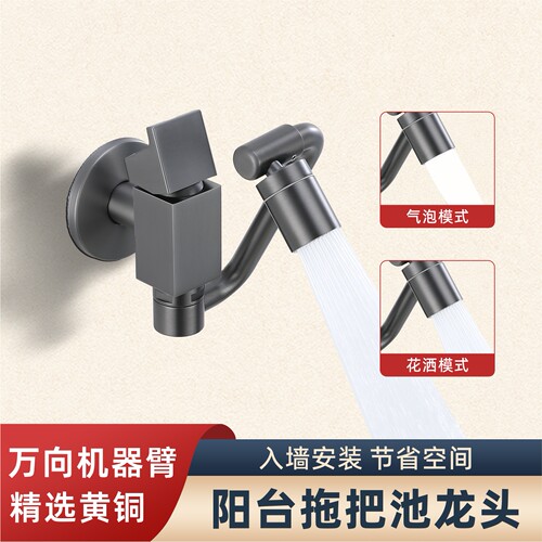 阳台拖把池专用水龙头