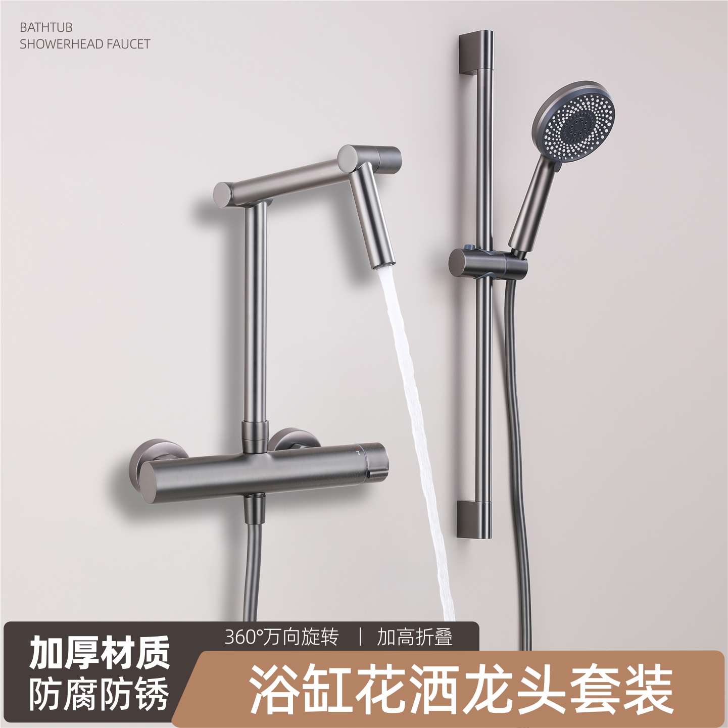 全铜淋浴花洒套装折叠冷热水龙头