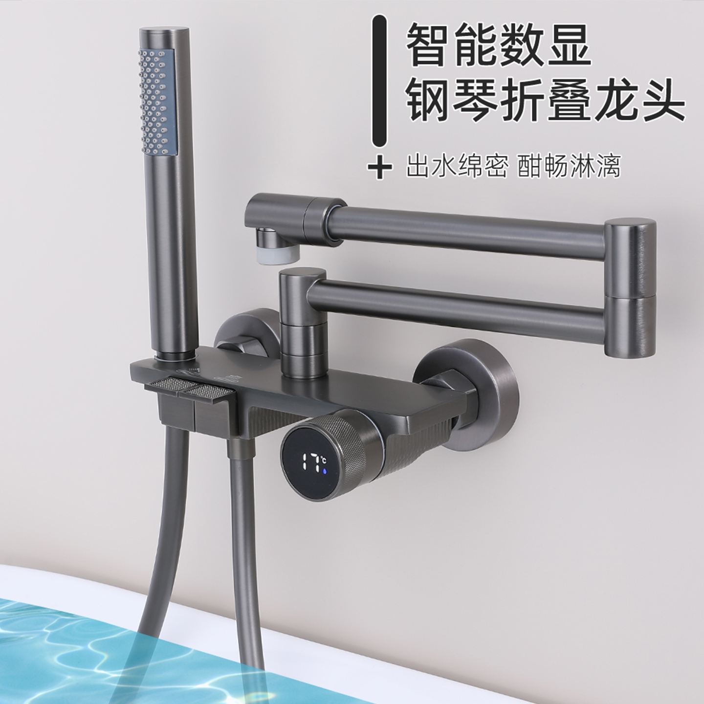 全铜数显加长折叠浴缸水龙头冷热混水阀龙头淋浴花洒套装入墙专用