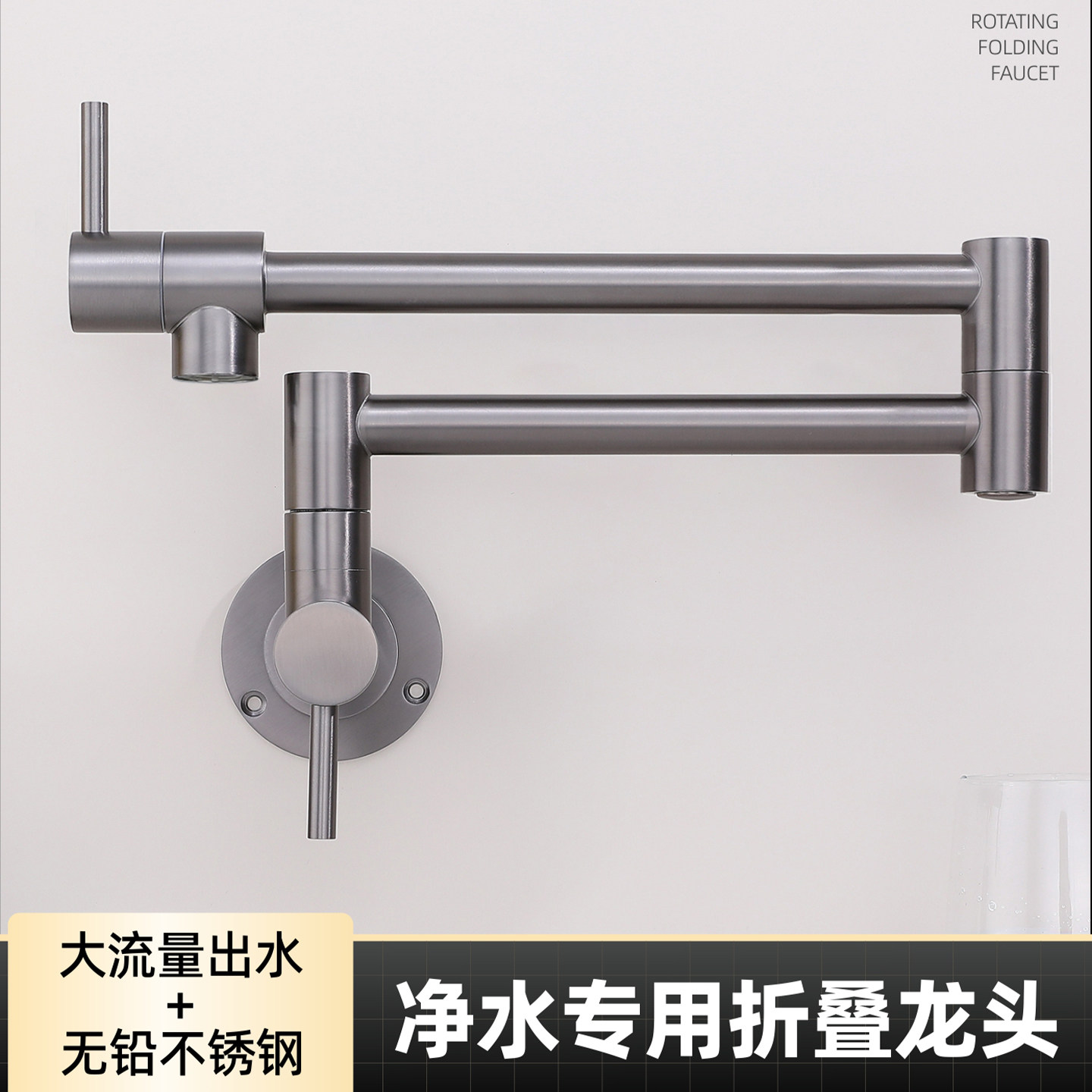 厨房灶台折叠净水龙头入墙式墙壁墙上直饮水龙头不锈钢2分3分加长