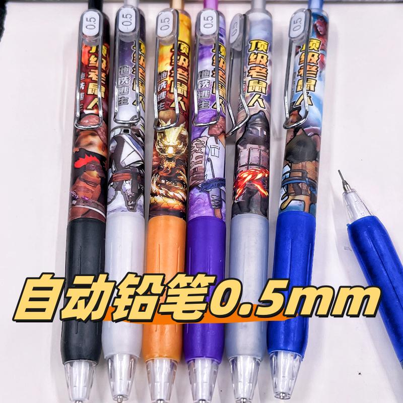 地铁逃生自动铅笔小学生专用0.5