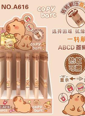 可擦笔卡皮巴拉转转笔小学生专用热敏可擦中性笔蓝黑色摩易擦便宜