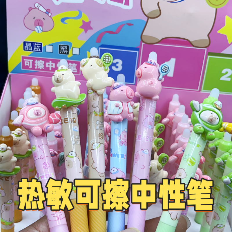 可擦笔卡皮巴拉热敏可擦中性笔小学生专用晶蓝色摩易擦豚豚运动会