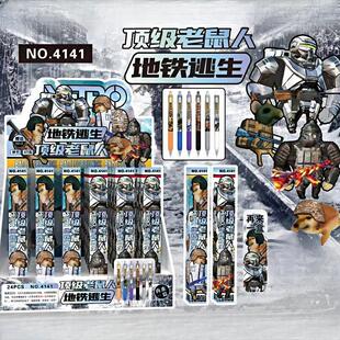 地铁逃生盲盒笔顶及老鼠人中性笔吃鸡和平精英按动笔机甲哥搞怪笔