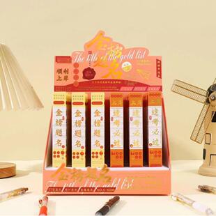 高颜值盲盒笔金榜题名状元笔学生专用黑笔励志文具逢考必过签字笔