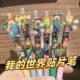 我 世界周边中性笔不死图腾笔小学生专用黑色圆珠笔卡通公仔挂件