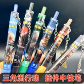 三角洲行动中性笔游戏周边文具小学生学习用品辅助科技玩具笔枪98