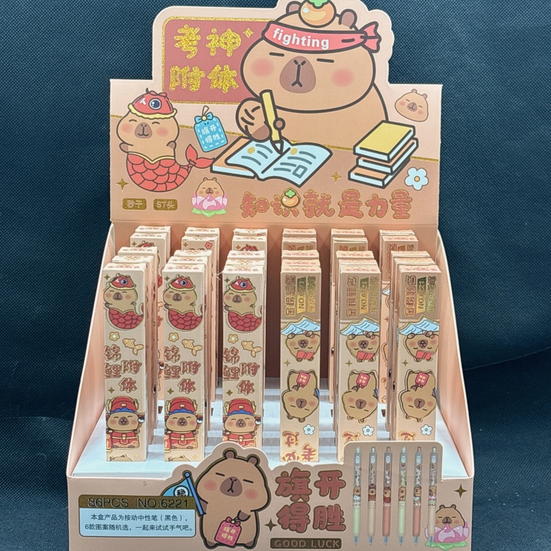 卡皮巴拉盲盒笔金榜题名考神附体