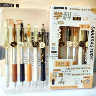 学科中性笔学生专用考试中高考黑笔金榜题名状元考神附体签字笔。