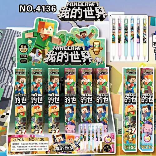 我的世界盲盒笔学生黑色中性笔