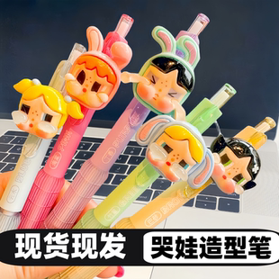 哭娃 按動筆0.5 筆少女心高顏值中性筆ins搪膠哭娃掛件筆網紅韓版