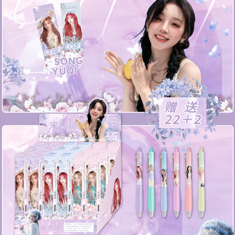明星宋雨琦盲盒笔女生韩版赵露思