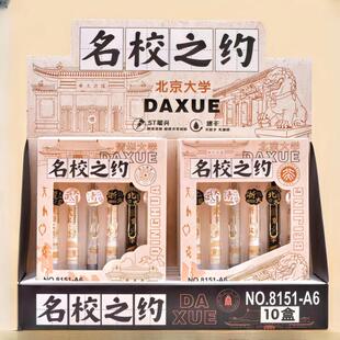 大学之约中性笔名校清华北大按动笔金榜题名逢考必过考神附体黑笔