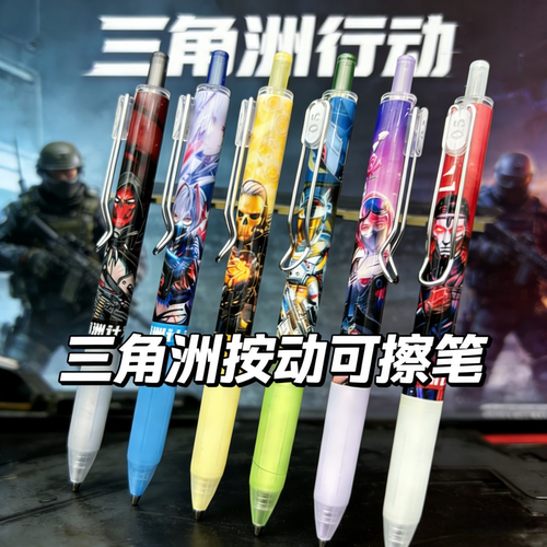 新款三角洲可擦笔小学生专用笔