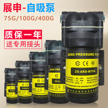 净水器自吸泵家用纯水机0压力增压泵24V全自动静音泵75G/100G/400