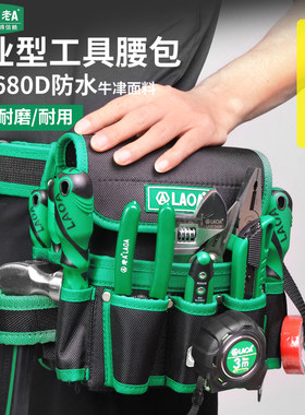 老A多功能加厚大号木工收纳水电工腰包斜跨维修腰挂工具包电钻包