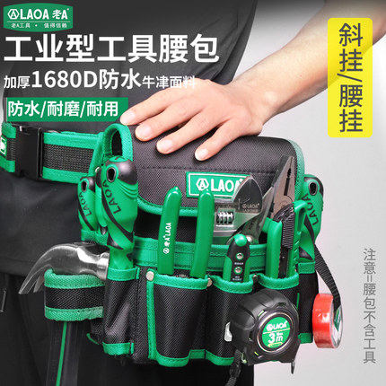 老A多功能加厚大号木工收纳水电工腰包斜跨维修腰挂工具包电钻包