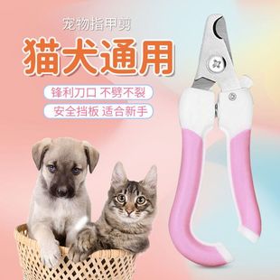 宠物狗狗指甲剪磨甲器猫专用指甲刀猫咪指甲剪神器指甲钳宠物用品