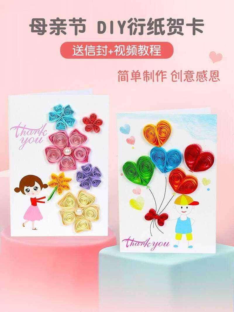 重阳节礼物幼儿园儿童手工制作贺卡片diy材料包自制送老人小礼品