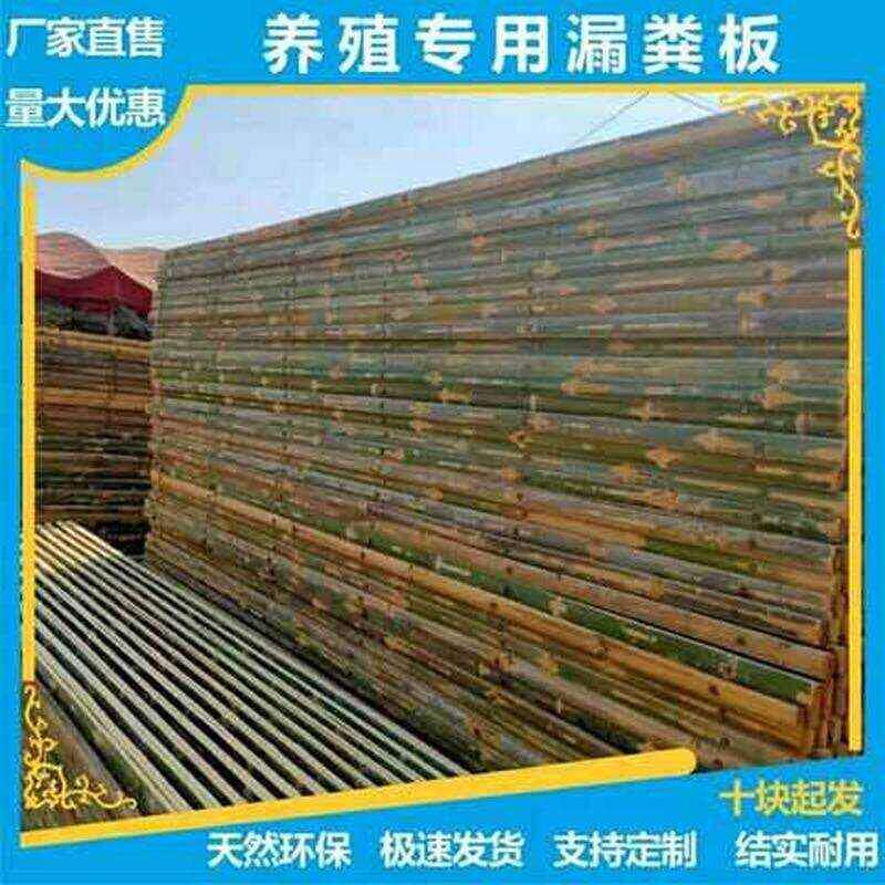 竹制羊床漏粪板羊竹床养板羊舍竹排鸡鸭鹅架竹粪板养殖设备竹笆子