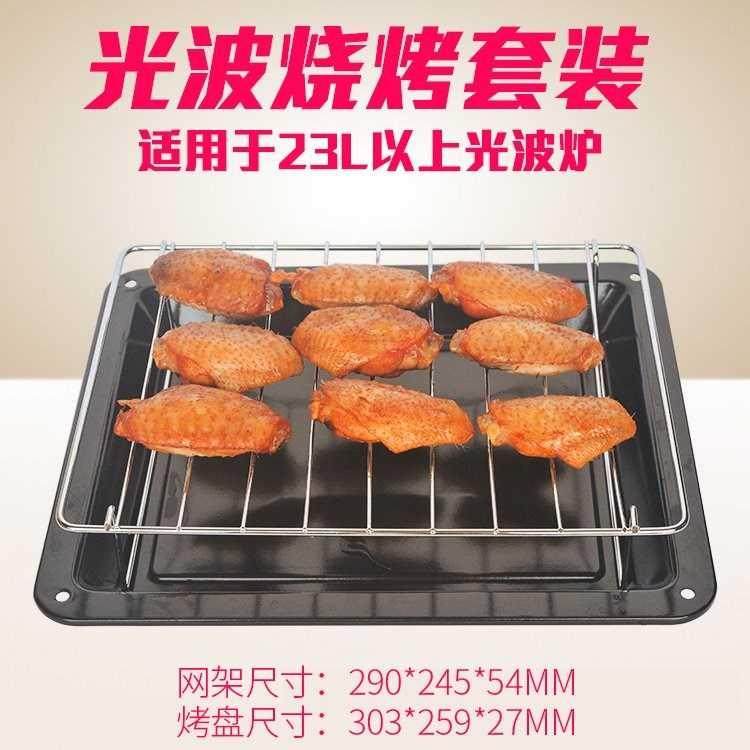 家用光波内置烤架工具小号微波炉羊肉串烤.室内烧烤专用网托盘炉