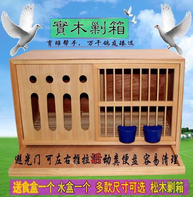 训放鸽笼木制折叠组装木屋食槽三层巢箱信鸽宠物配对鸽笼子鸽子窝