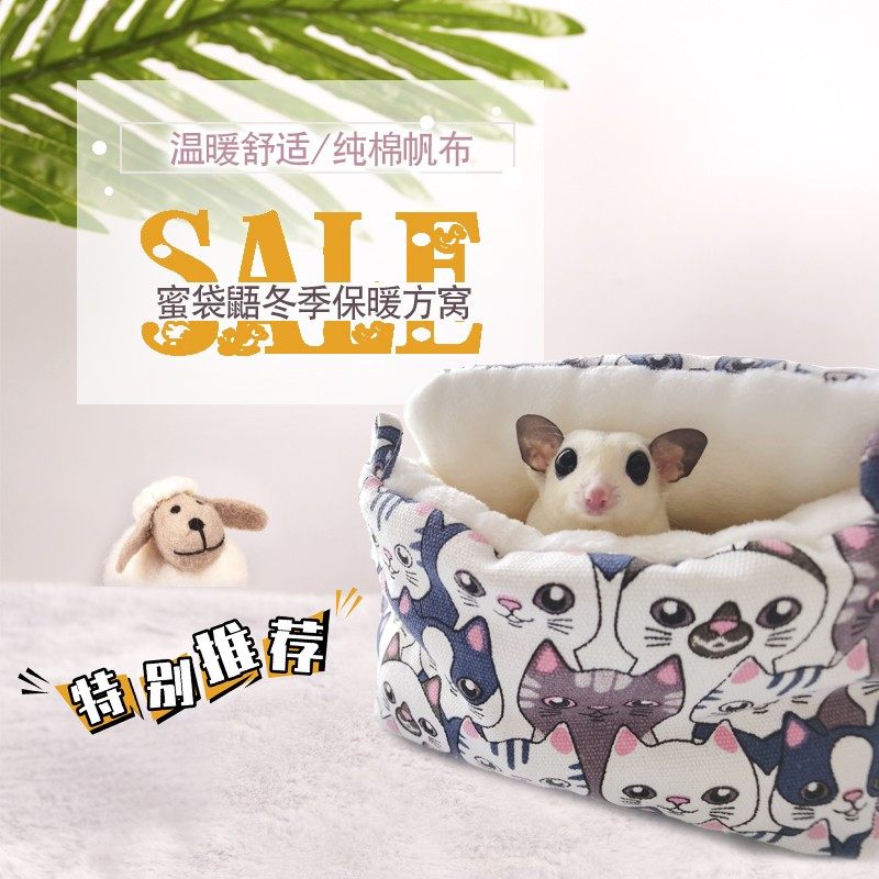 蜜小羽仓鼠松鼠蜜袋鼯秋冬季保暖窝龙猫兔子荷兰猪过冬睡窝小房子,宠物/宠物食品及用品,窝,淘宝优惠券,粉丝福利购,淘宝优惠卷