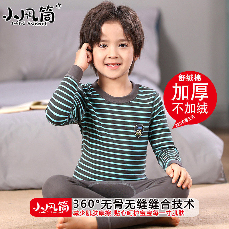 儿童内衣套装纯棉男童秋衣秋裤全棉加厚保暖男孩睡衣中大童棉毛衫