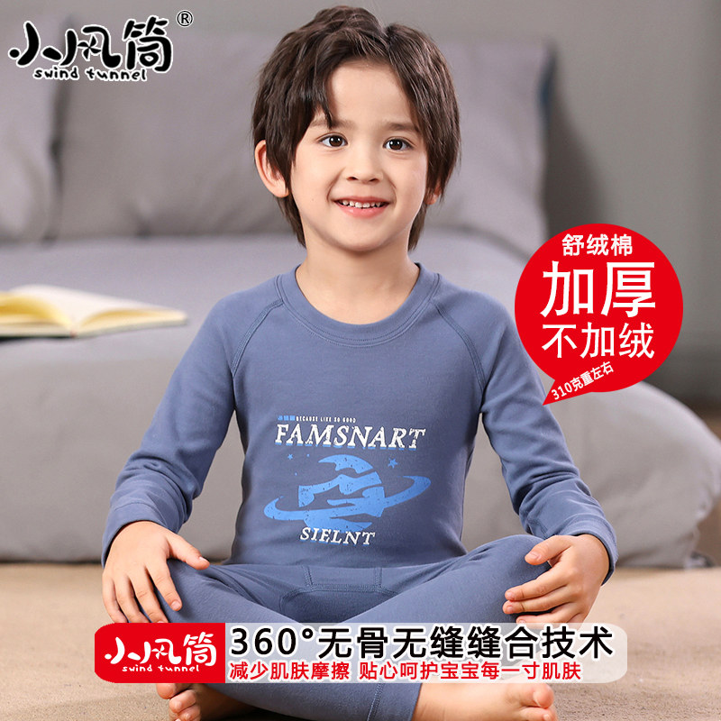 儿童内衣套装纯棉男童秋衣秋裤全棉加厚保暖男孩睡衣中大童棉毛衫