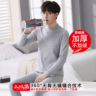 青少年秋衣秋裤套装男大童初中生高中生纯棉舒绒保暖内衣全棉毛衫