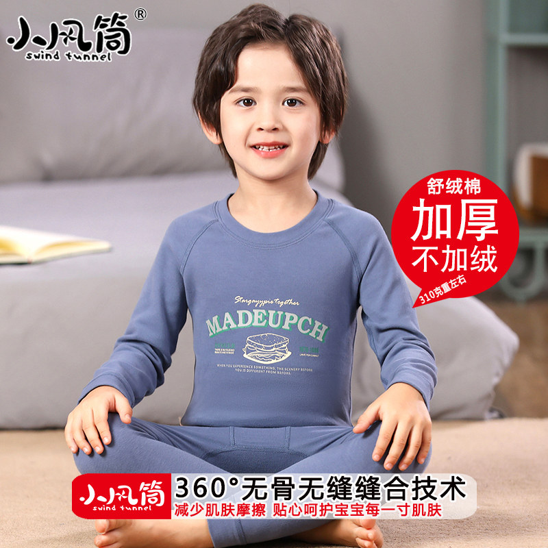 儿童内衣套装纯棉男童秋衣秋裤全棉加厚保暖男孩睡衣中大童棉毛衫