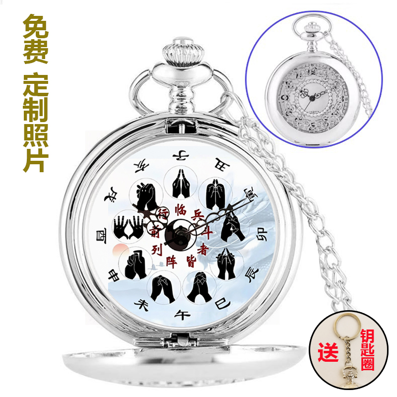 新道家临兵斗者皆阵列前行银镂空怀表中老年石英表项链表来图定制