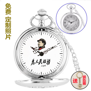 银色镂空怀表中老年长辈石英表为人民服务纪念项链挂表来图定制