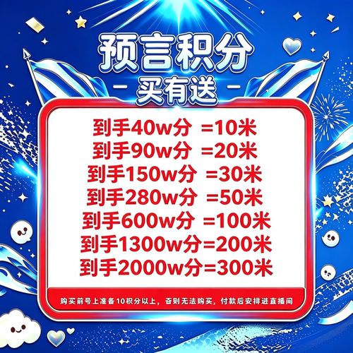 抖音游戏直播预言积分玩法参与官方预言玩法积分快速安全