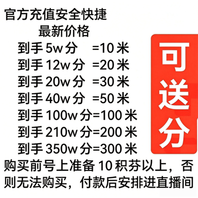 抖音游戏直播预言积分玩法参与官方预言玩法积分快速安全