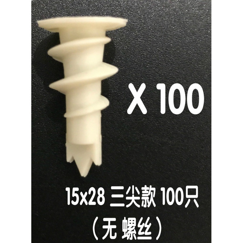 panded airplane  prtifacFt spiralaplasterboard screws ri 五金/工具 膨胀螺丝 原图主图