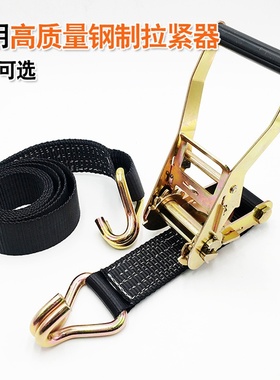 Take aU buckle with hook straps 50mm fast pressure fastenin