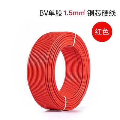 好货Copper wire 2.5 square home packiXng copper wire 1.54610