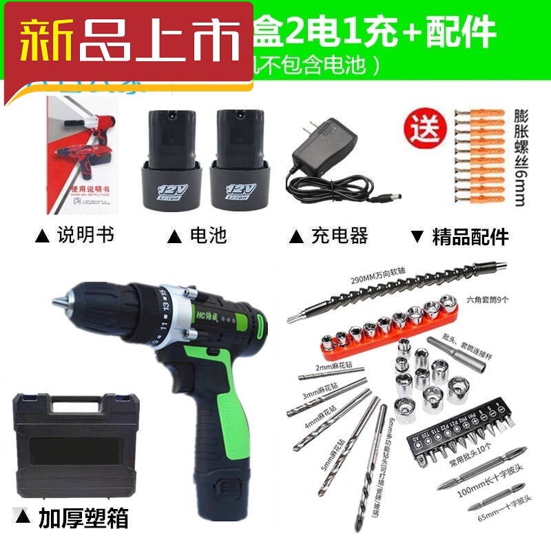 Lithium electric drzill charging flashlight home multi-func