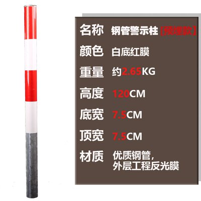 极速Piles road traffic passage burxied warning of cross-colu