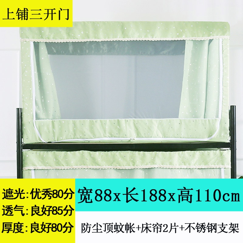 推荐Student Dormitory Bed Curtain Mosquito Billet Type Top A