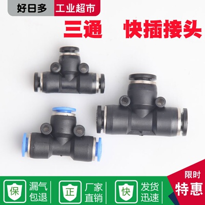 好货Variable PE6 / PE12 GAasis Fast Plug PE4 PE8 PE10T Table