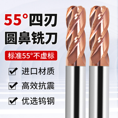 55度圆鼻铣刀4刃涂层钨钢铣刀圆鼻刀硬质合金牛鼻刀加长R角立铣刀