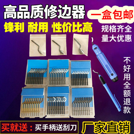 去毛刺修边刀BS1010修边器BS1018刮刀片BK3010不锈钢BS2010倒角器